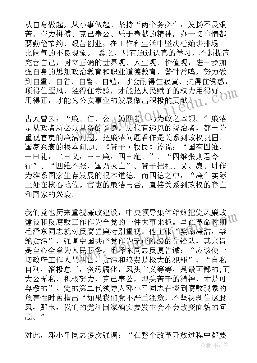 2023年党的纪律学心得体会大学生 党的纪律作风心得体会(优秀8篇)