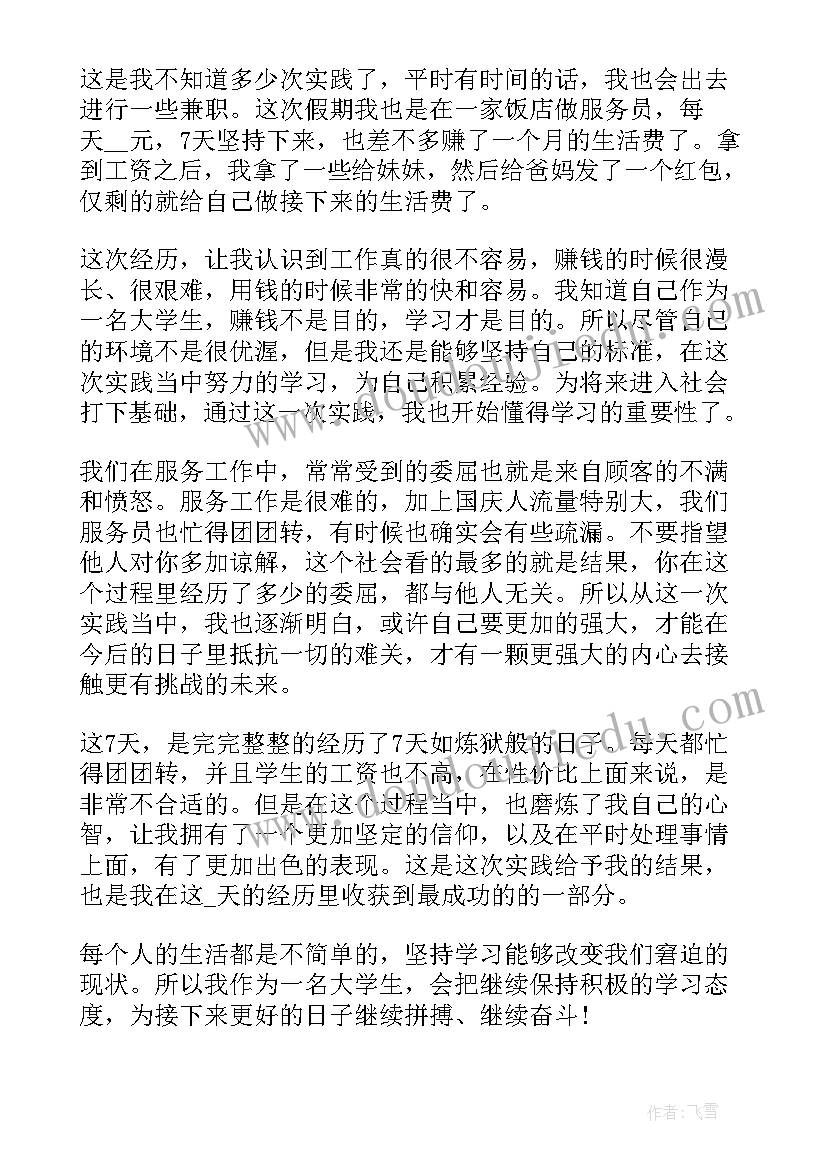 2023年家乡四史心得(精选5篇)