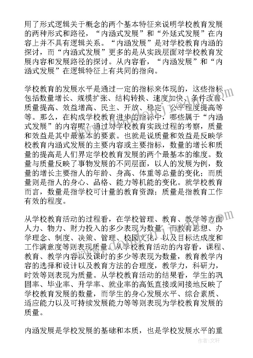 最新蓝学校的收获 gyb学校心得体会(通用9篇)