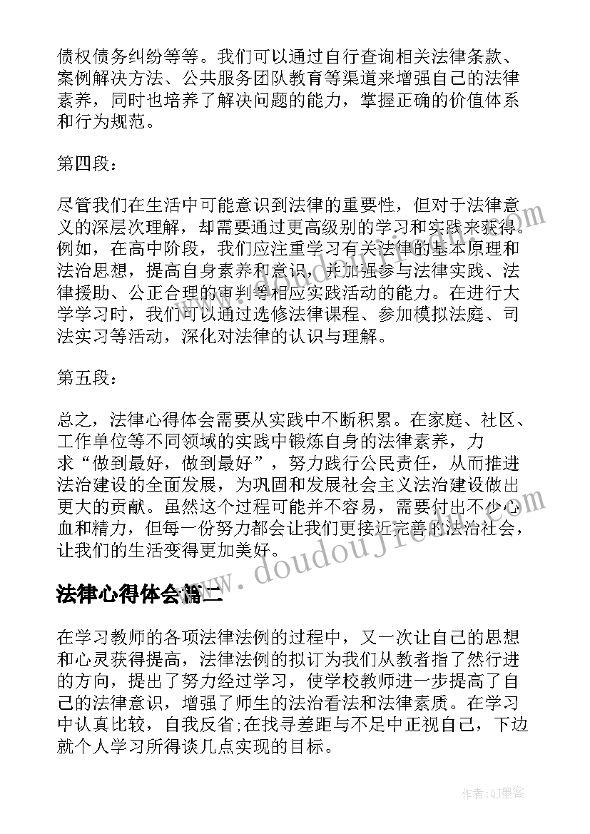 最新幼儿英语儿歌教案详细 幼儿园儿歌教案(通用5篇)