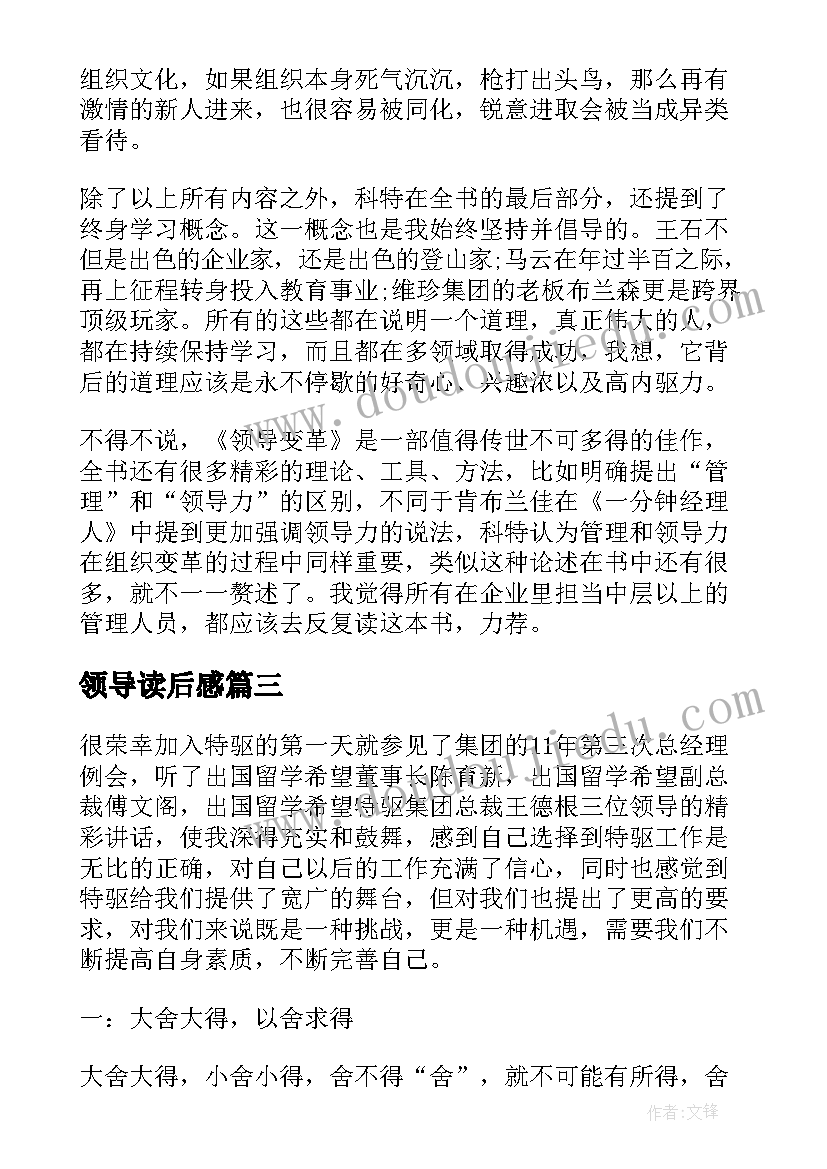 跟岗学校鉴定评语 毕业生学校鉴定评语学校评语(通用7篇)