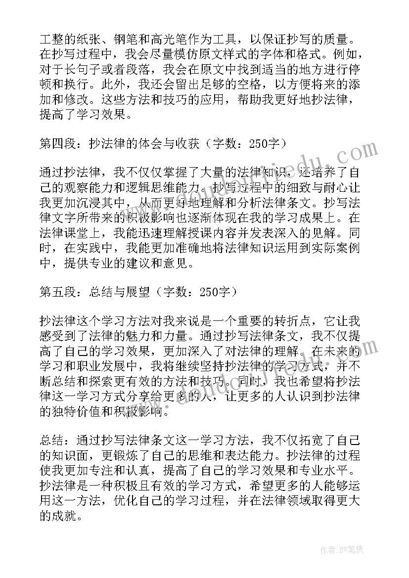 幼儿园教师师德师风培训内容记录表 幼儿园教师师德师风培训心得体会(优秀5篇)