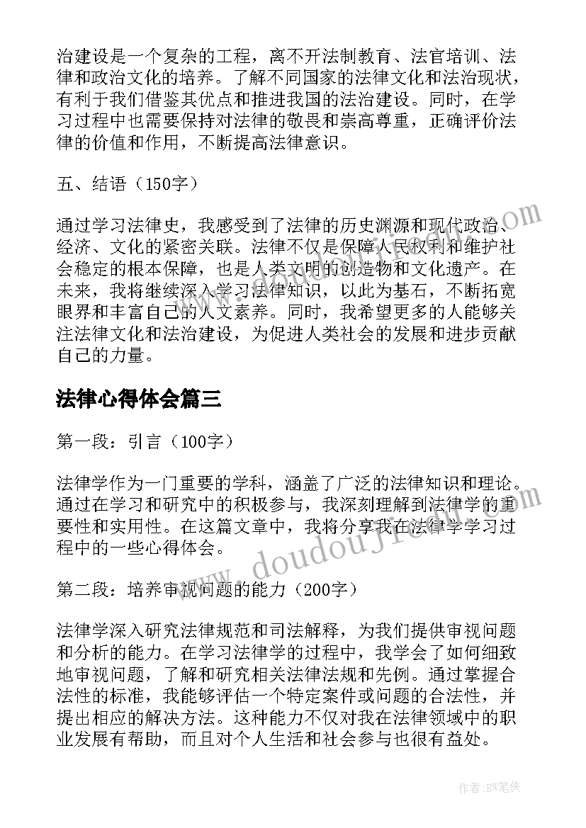 幼儿园教师师德师风培训内容记录表 幼儿园教师师德师风培训心得体会(优秀5篇)