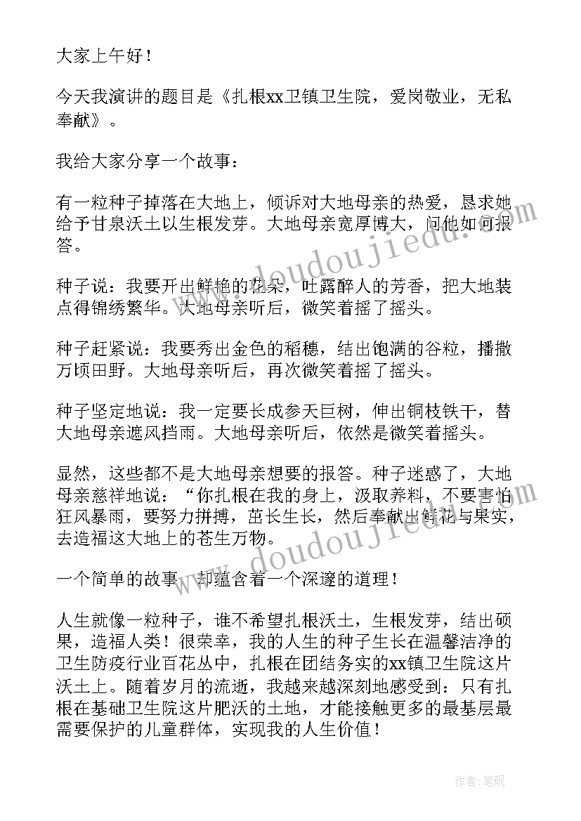 2023年国医节意义 国医心得体会(通用10篇)