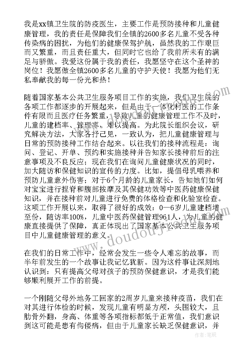 2023年国医节意义 国医心得体会(通用10篇)