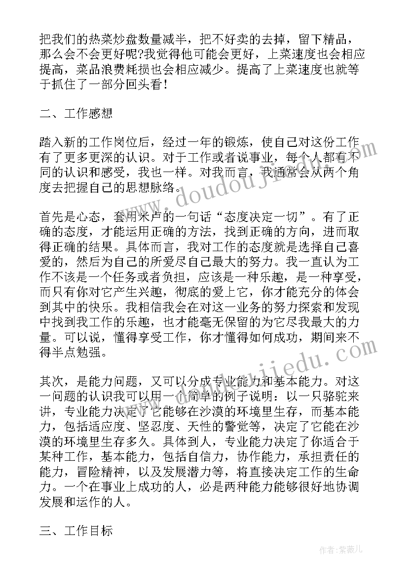 党员过政治生日简报 党员过政治生日党日活动简报(实用5篇)