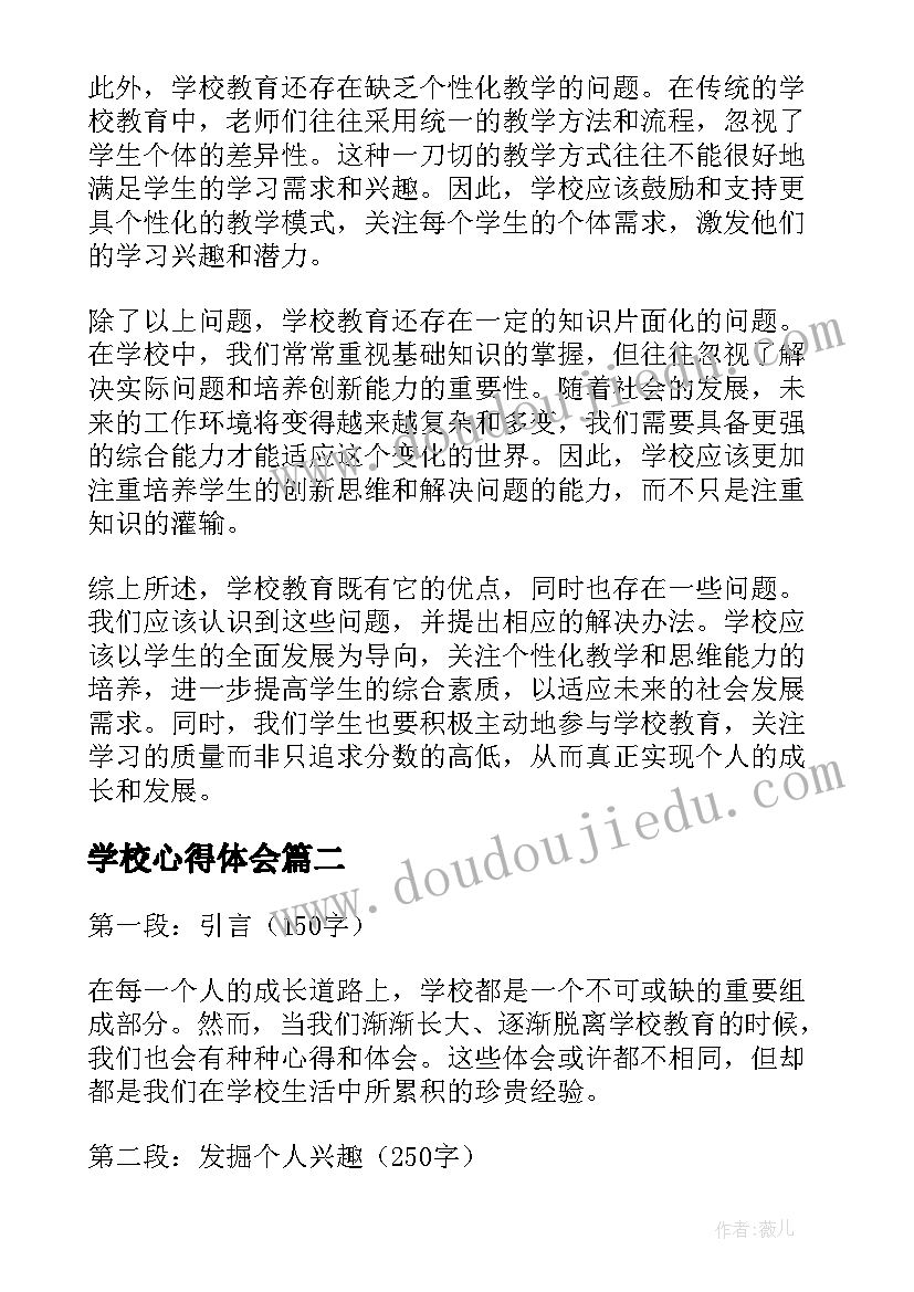 2023年剪纸歌教学反思 大班语言活动教案反思(优秀7篇)