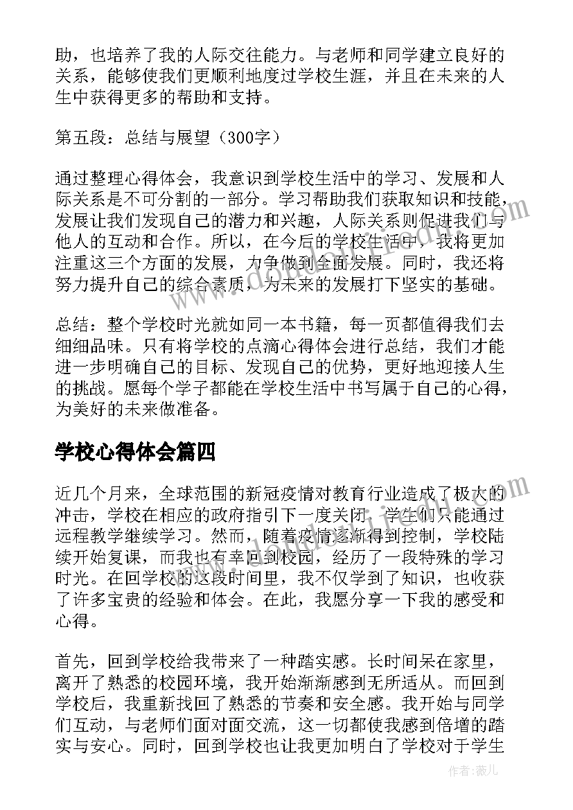 2023年剪纸歌教学反思 大班语言活动教案反思(优秀7篇)