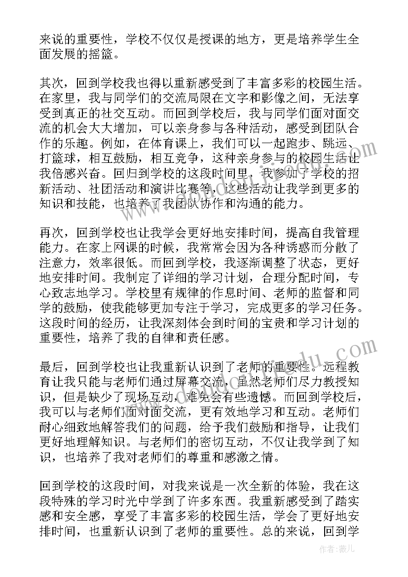 2023年剪纸歌教学反思 大班语言活动教案反思(优秀7篇)