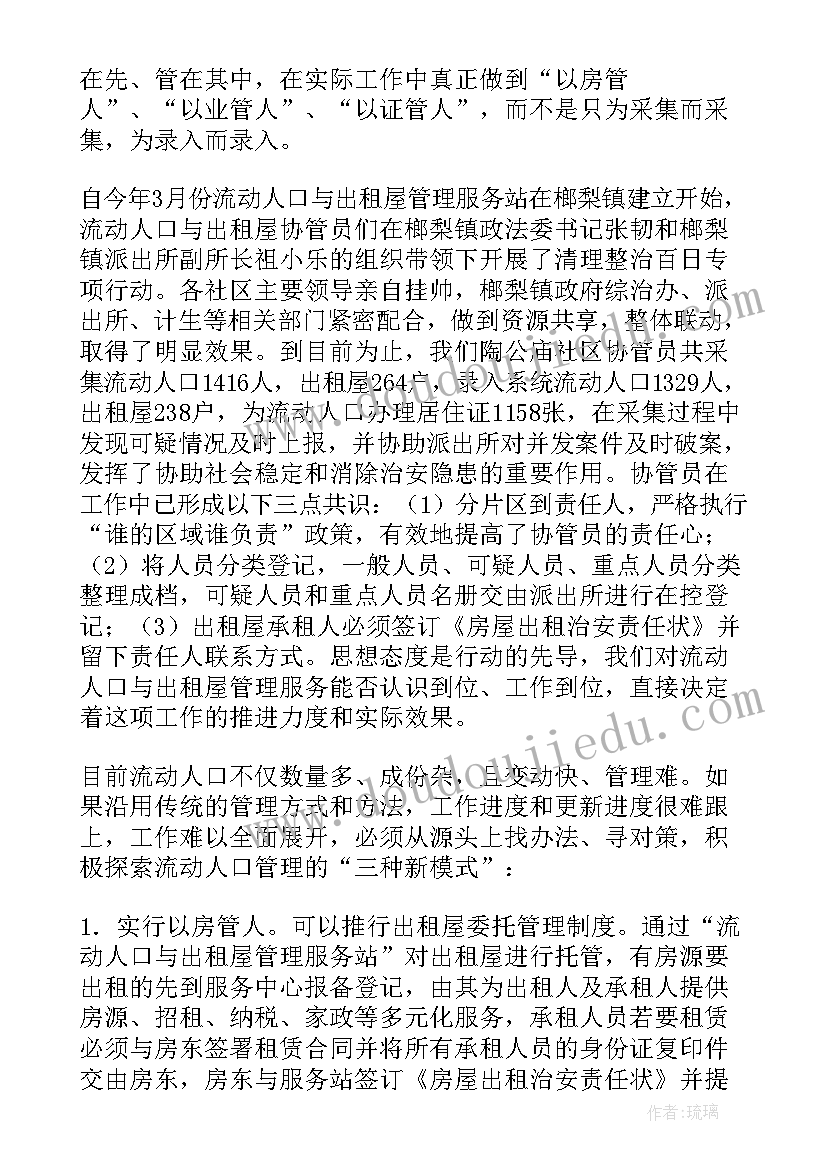 2023年小班健康活动不和陌生人走教案 小班健康活动教案(大全9篇)