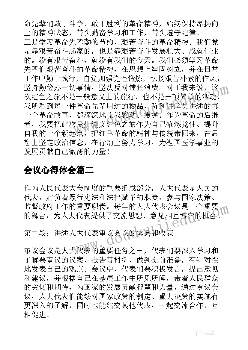 最新创文讲话稿要巩固好(大全10篇)