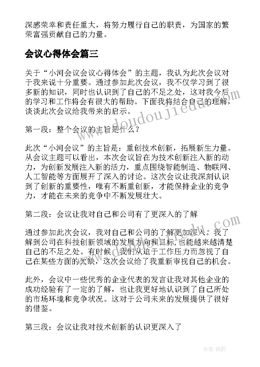 最新创文讲话稿要巩固好(大全10篇)