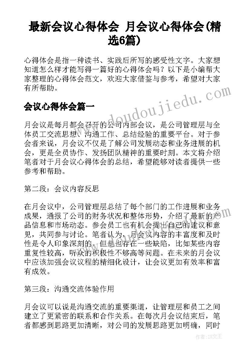 工作调动申请书上领导签字(汇总5篇)