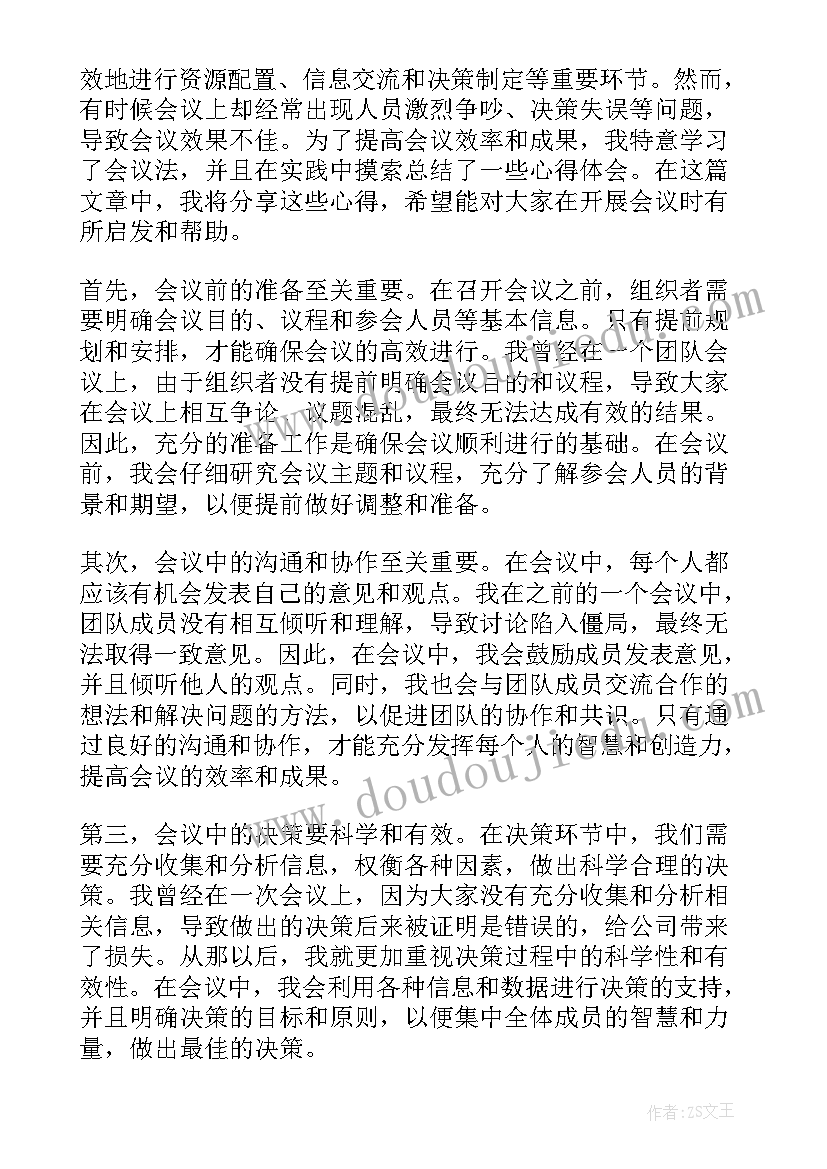 工作调动申请书上领导签字(汇总5篇)