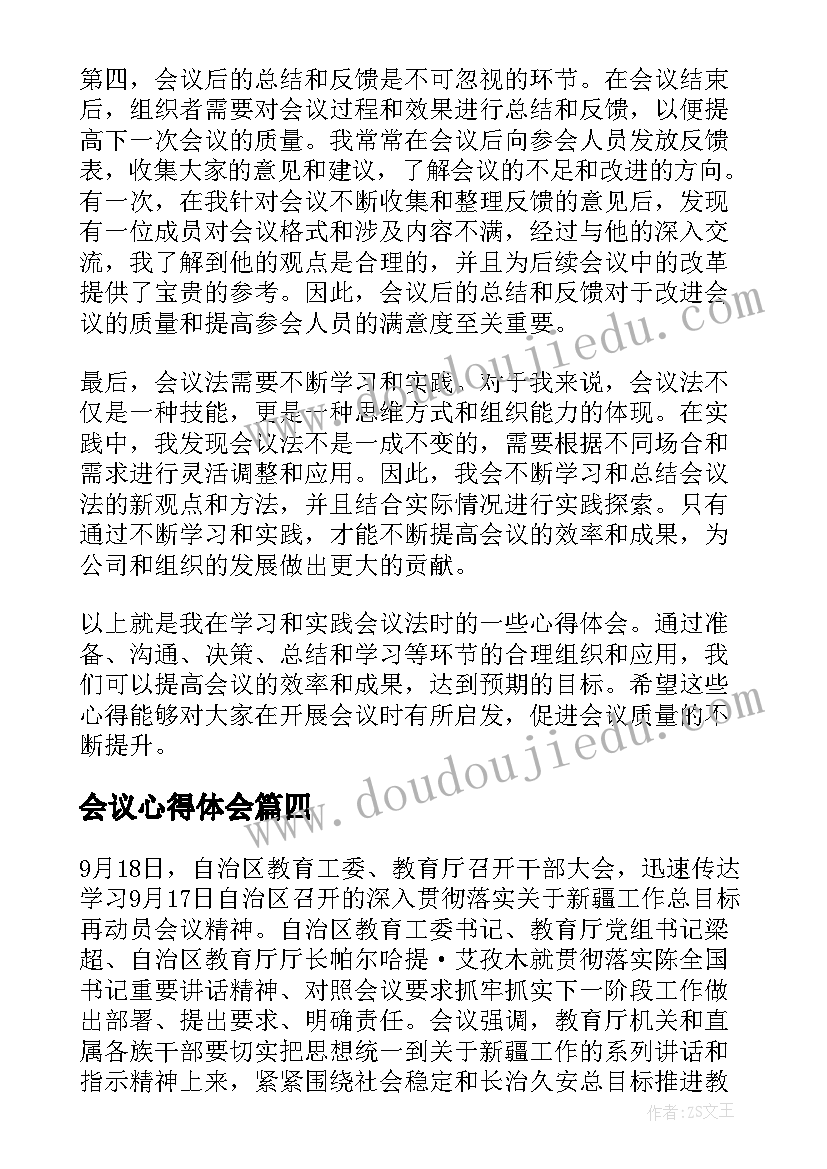 工作调动申请书上领导签字(汇总5篇)