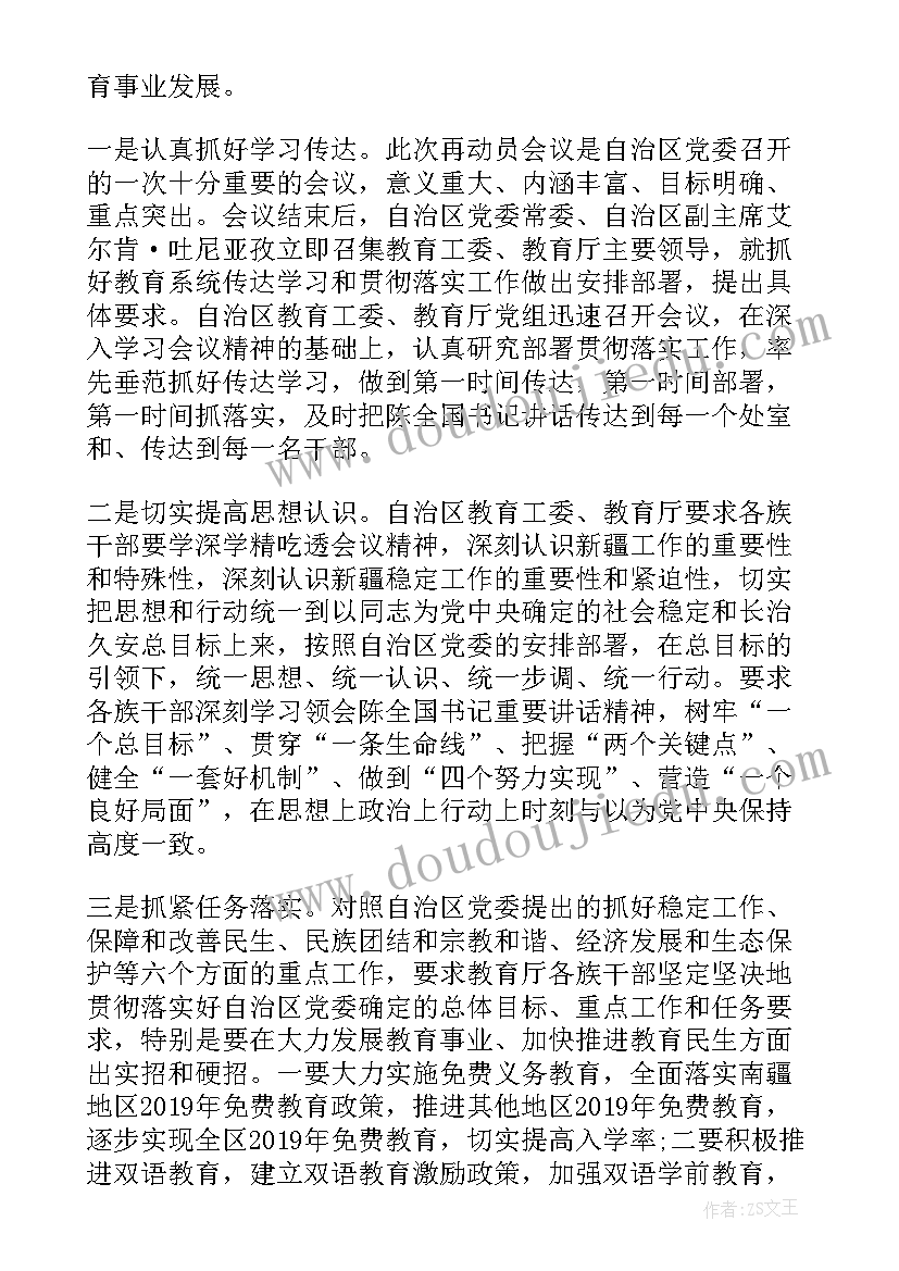 工作调动申请书上领导签字(汇总5篇)