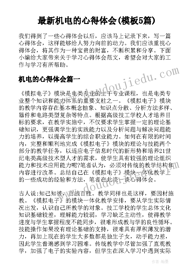 2023年成长经历的演讲稿 我的成长经历演讲稿(精选5篇)