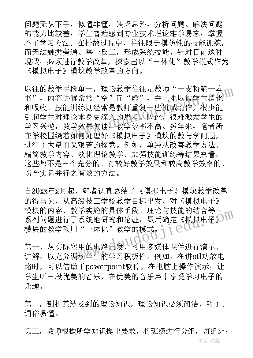 2023年成长经历的演讲稿 我的成长经历演讲稿(精选5篇)