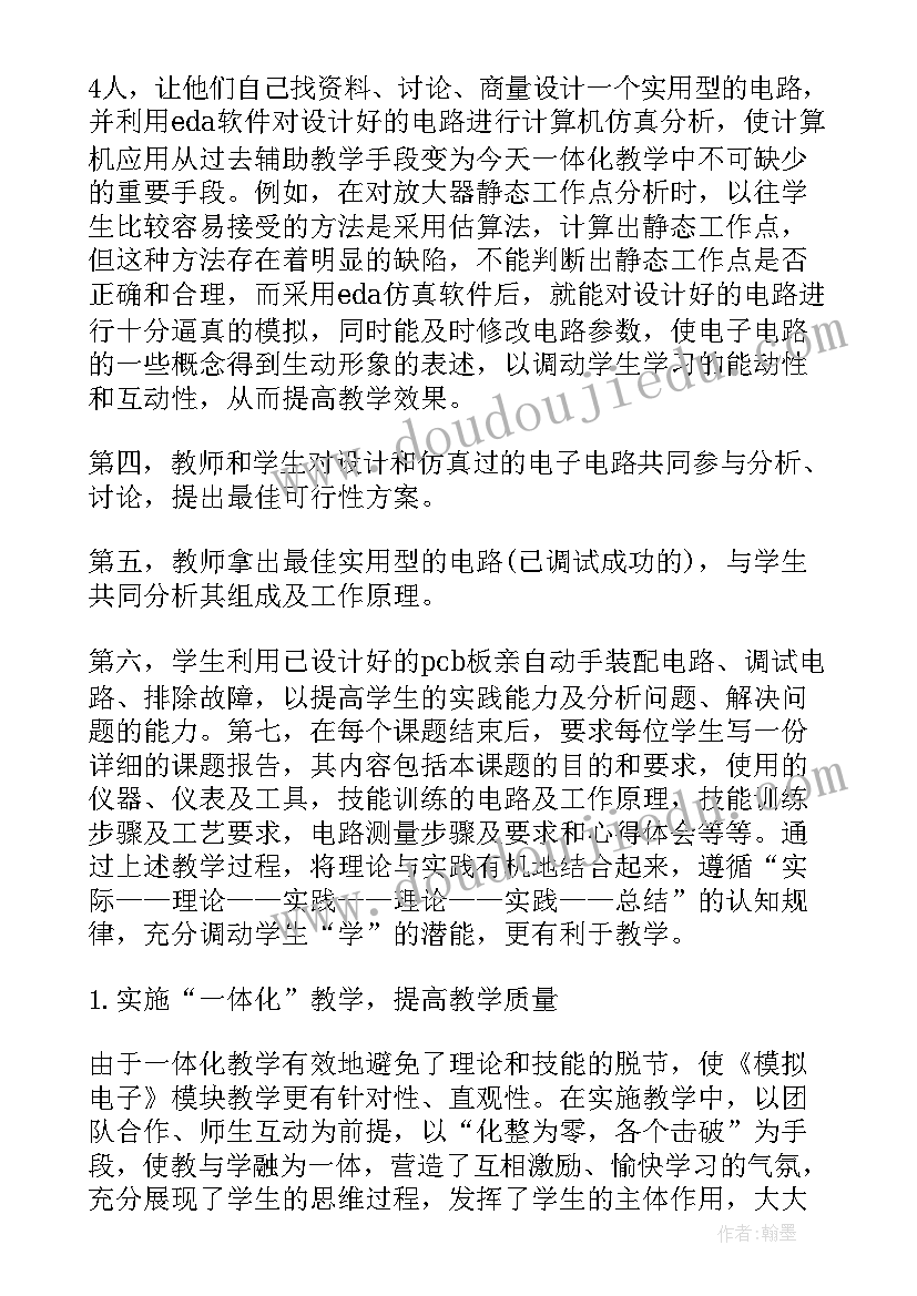 2023年成长经历的演讲稿 我的成长经历演讲稿(精选5篇)