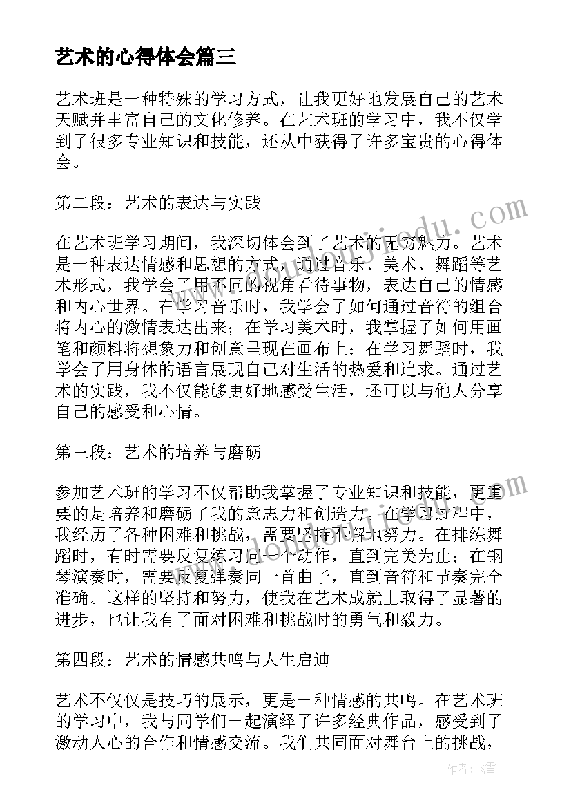 2023年青春的演讲稿篇目有哪些(优秀8篇)