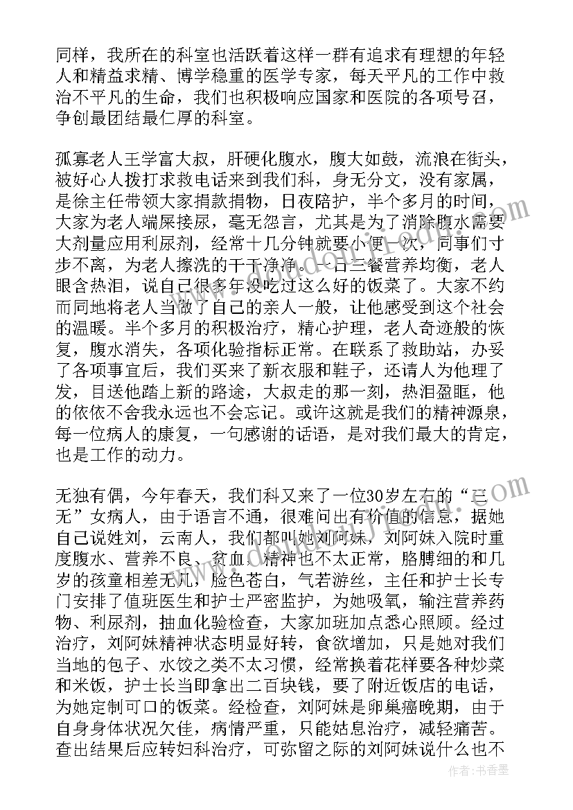 2023年卫生医疗心得体会(实用5篇)