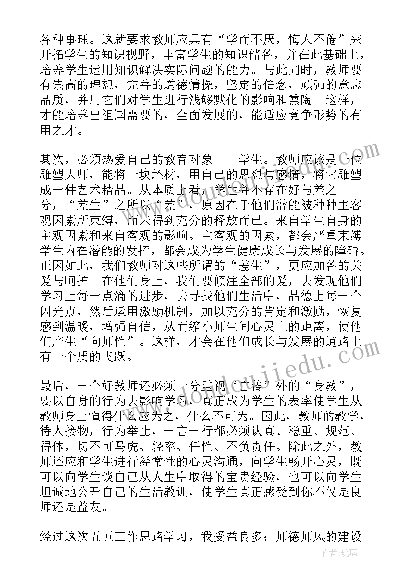 换个思路看问题的心得体会(模板5篇)