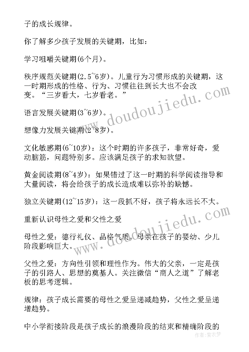 宝妈与心得体会的区别(通用5篇)