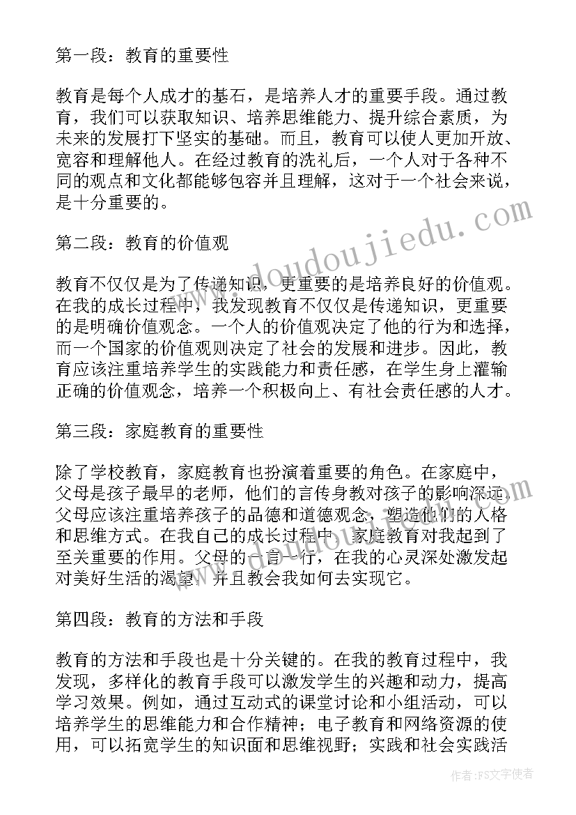 2023年六防安全教育心得体会(优质7篇)