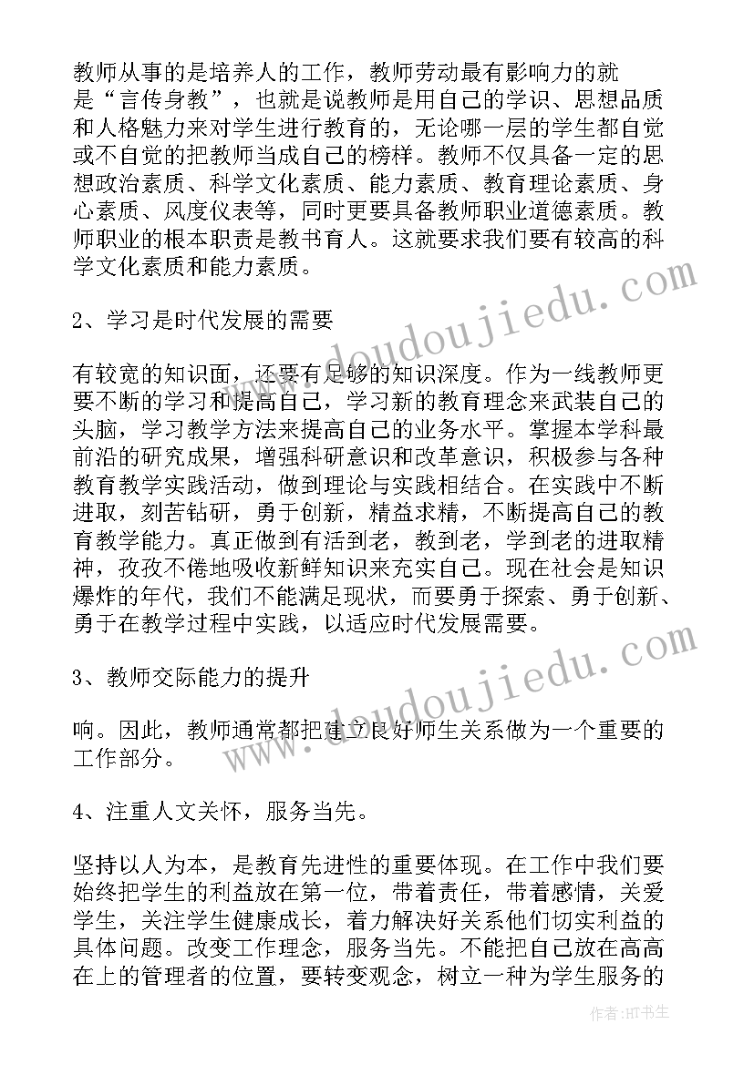 最新游戏专题心得体会(汇总5篇)