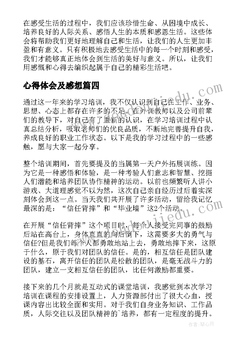 2023年工厂培训新员工的通知 工厂车间新员工培训总结(汇总7篇)