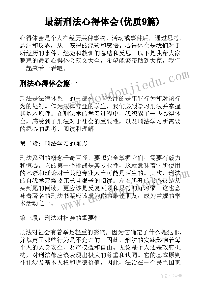 最新小学生素质报告家长的话和学生的话(优秀5篇)