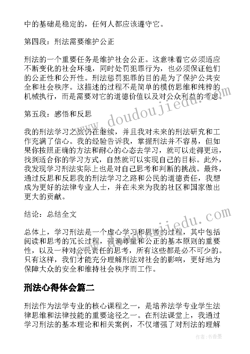 最新小学生素质报告家长的话和学生的话(优秀5篇)