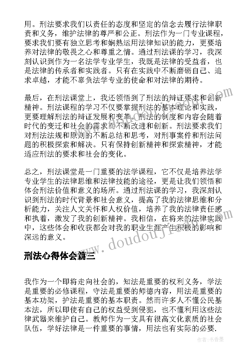 最新小学生素质报告家长的话和学生的话(优秀5篇)