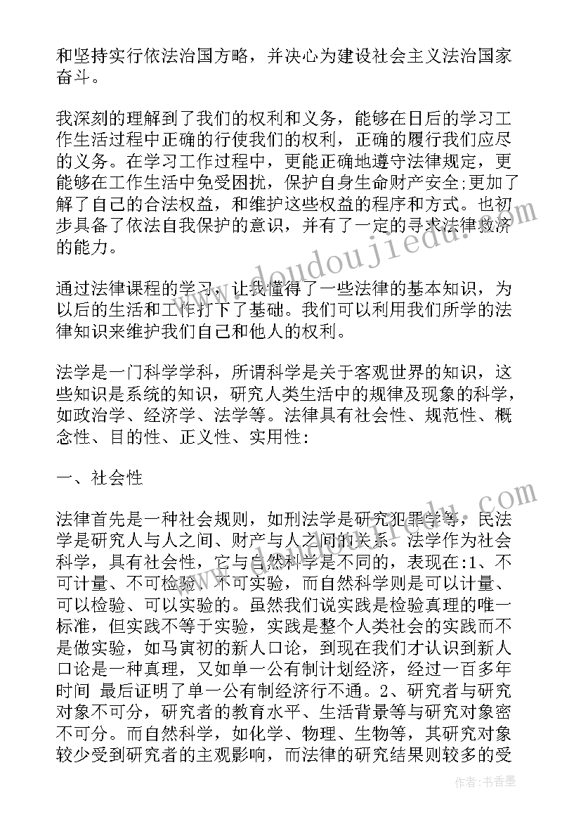 最新小学生素质报告家长的话和学生的话(优秀5篇)