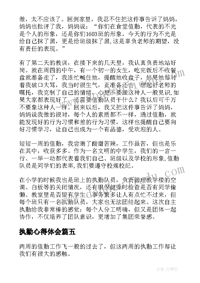 预备党员集中培训个人总结(优秀5篇)