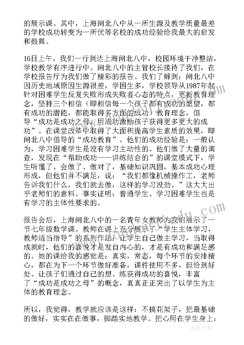 最新教研教师心得体会(优秀6篇)