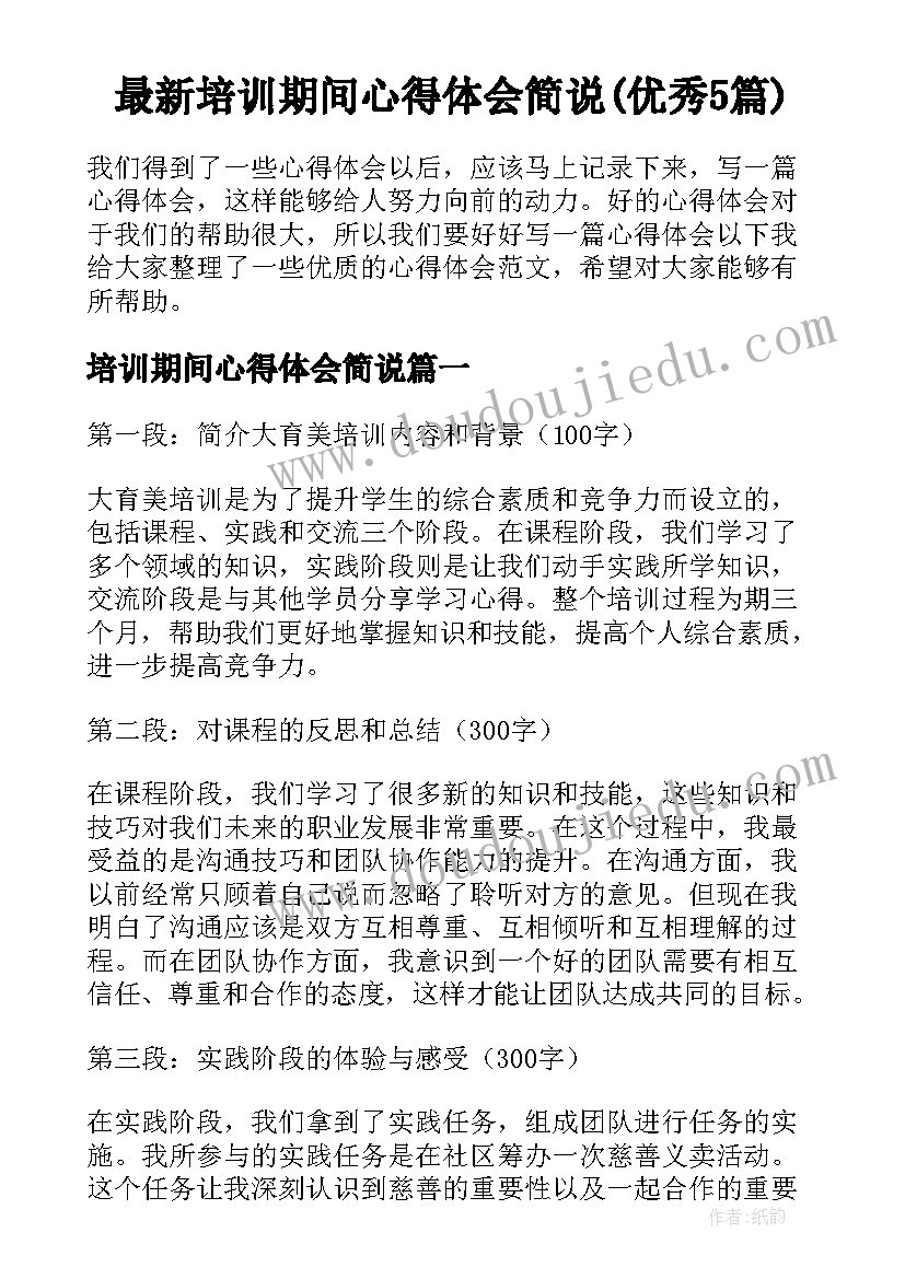 最新大病困难补助申请书递交哪里 大病困难补助申请书(优秀9篇)