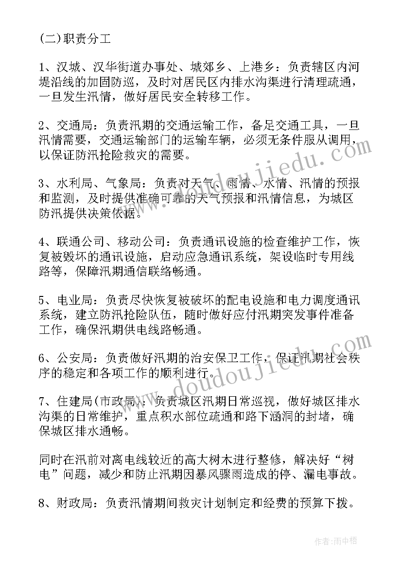 防汛防控心得体会(精选8篇)