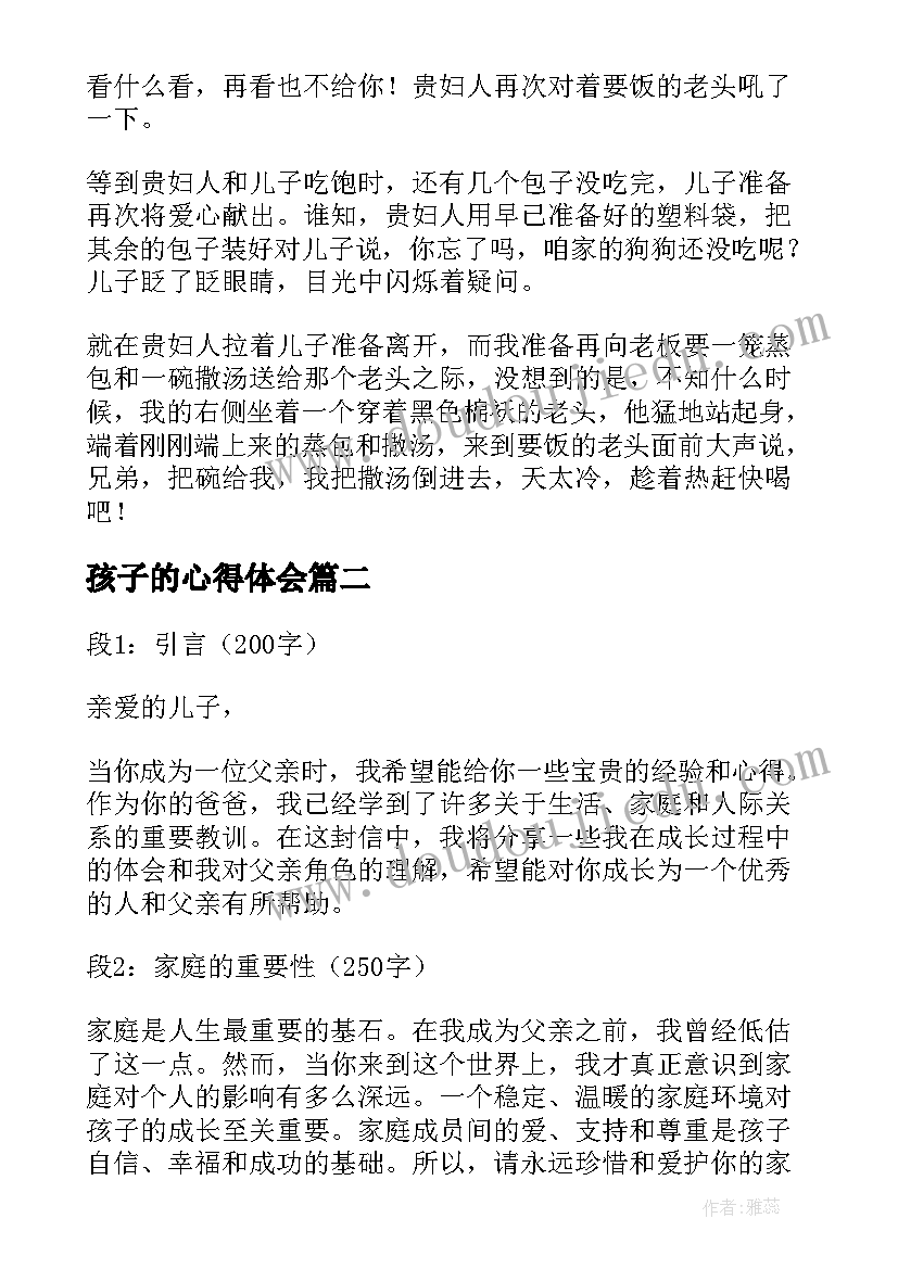 2023年幼儿园亲子运动会园长致辞稿 幼儿园亲子运动会家长代表发言稿(精选7篇)