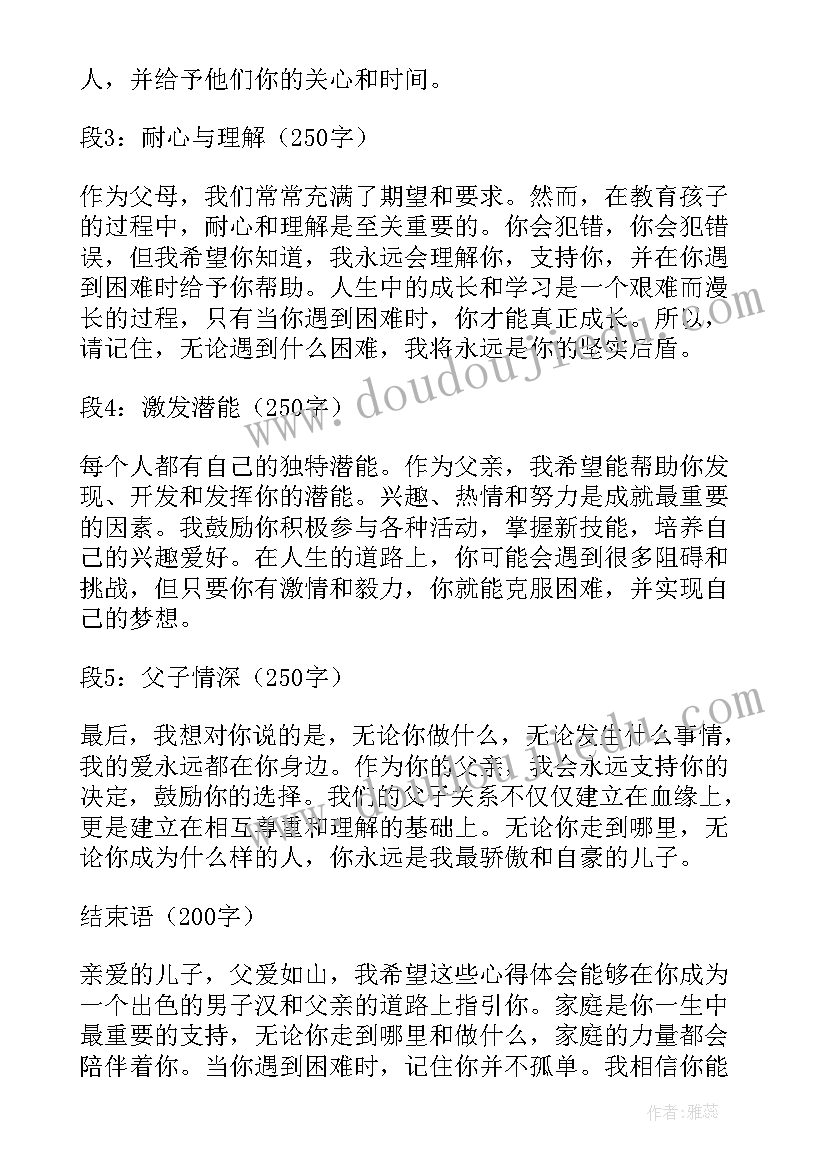 2023年幼儿园亲子运动会园长致辞稿 幼儿园亲子运动会家长代表发言稿(精选7篇)