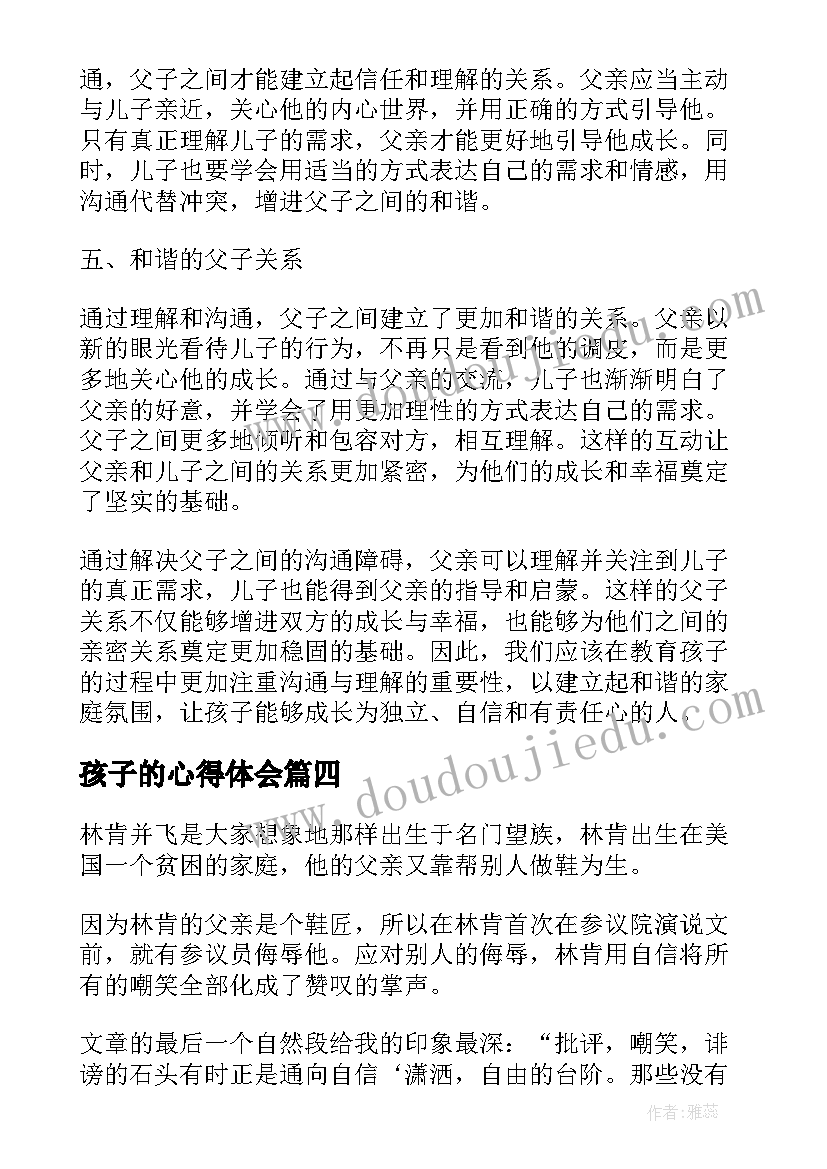 2023年幼儿园亲子运动会园长致辞稿 幼儿园亲子运动会家长代表发言稿(精选7篇)