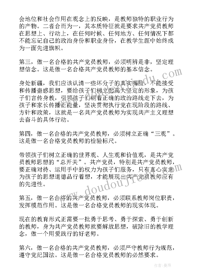 最新我是否是一名合格的党员心得体会(大全5篇)