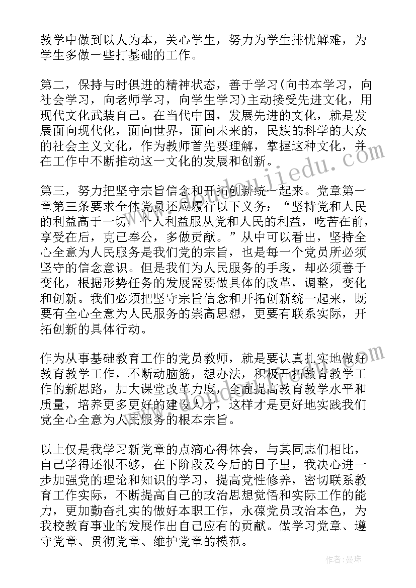 最新我是否是一名合格的党员心得体会(大全5篇)