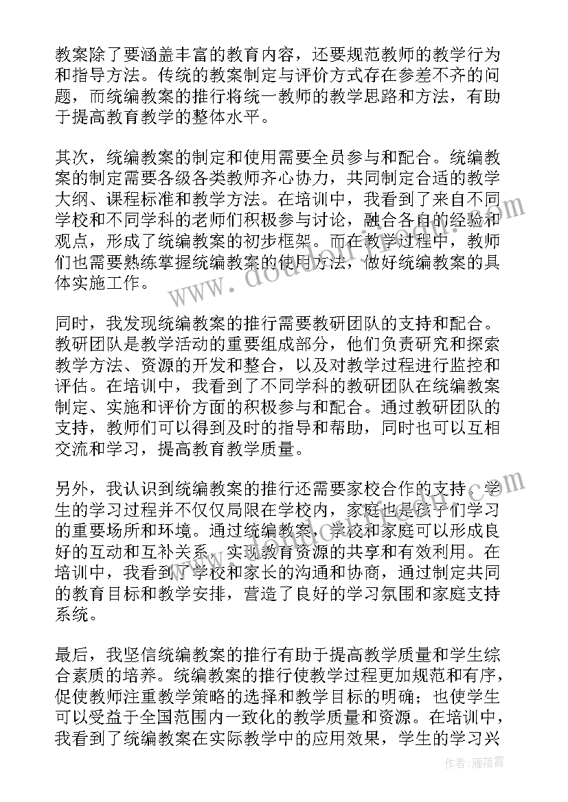 课堂教学设计培训心得体会(通用5篇)