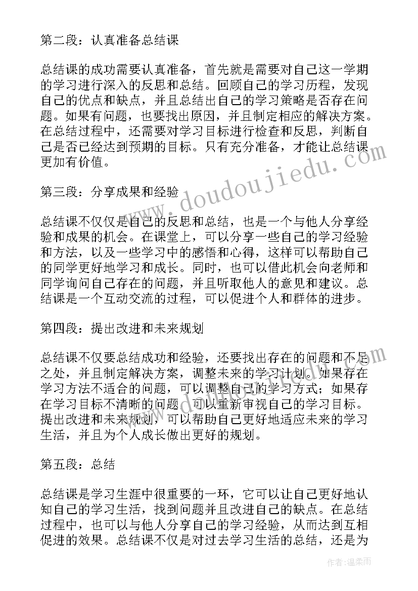 月总结心得体会幼儿园 总结心得体会AI(优秀8篇)