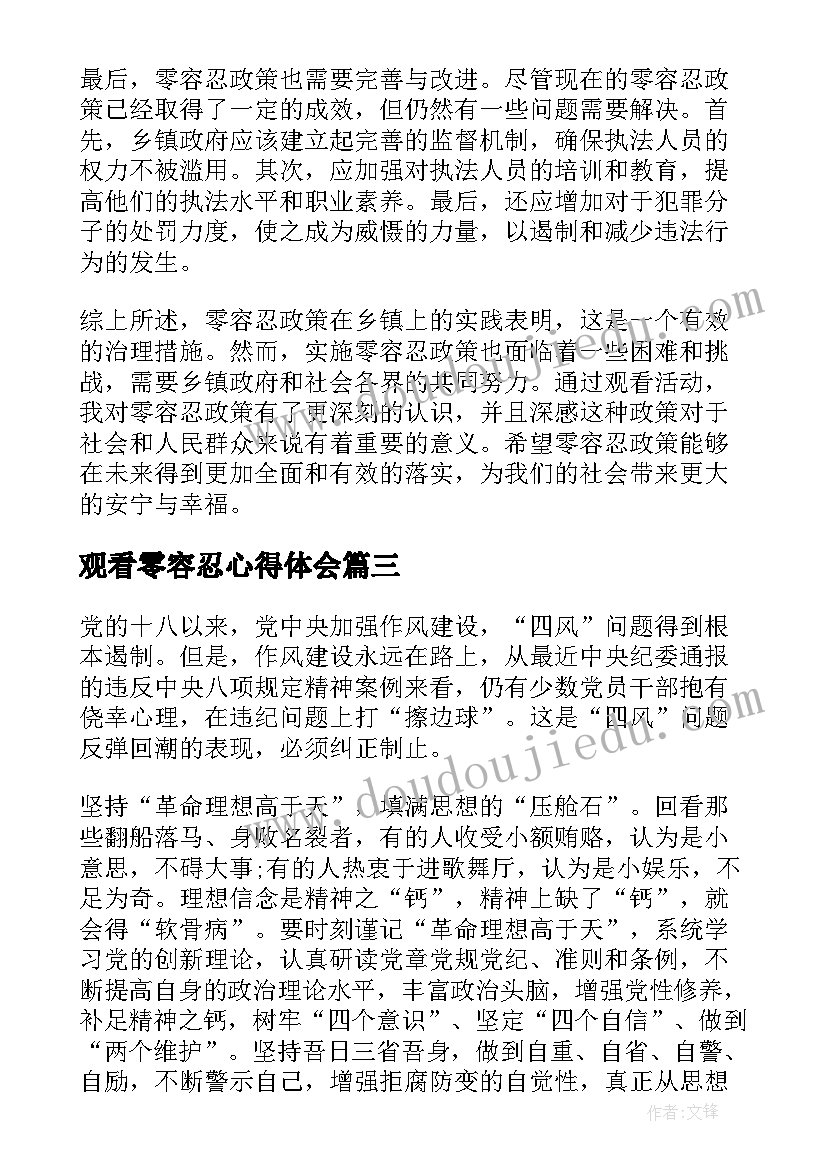 幼儿园小班阅读区教案及反思 幼儿园小班健康活动教案叠衣服含反思(精选5篇)