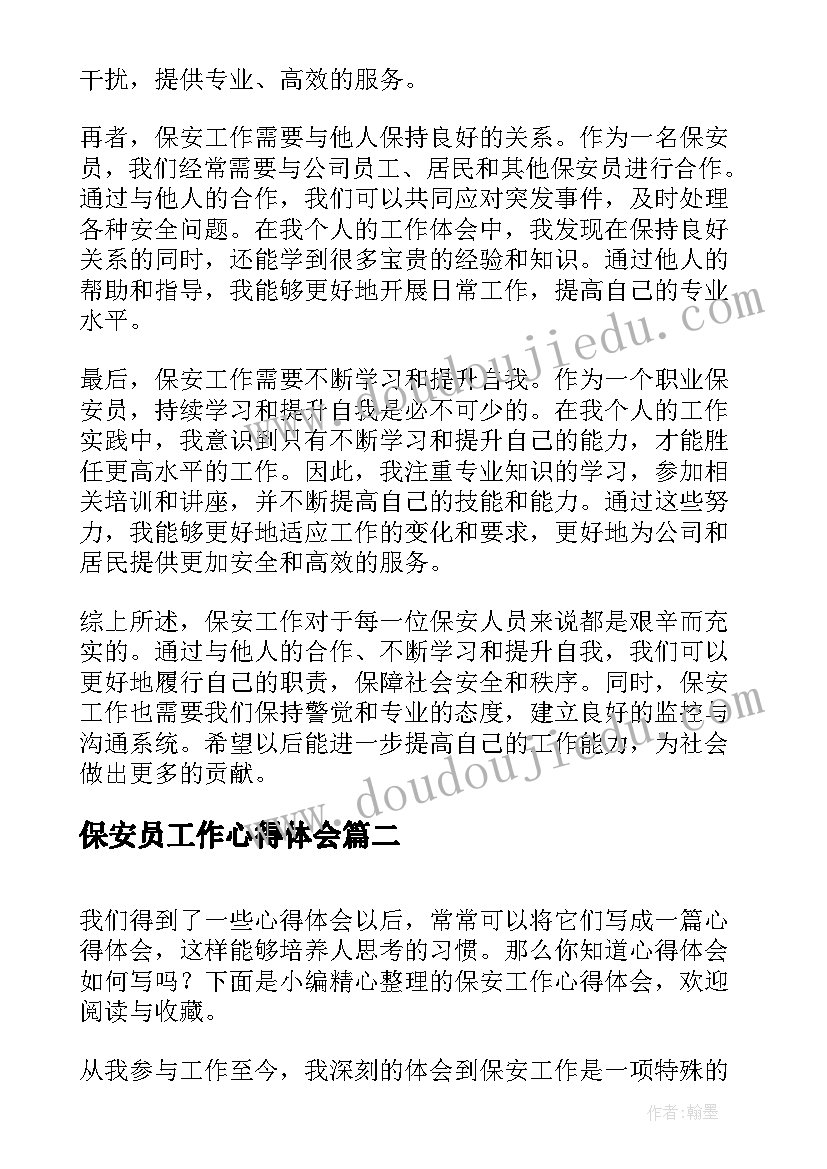 2023年大学生暑假社会实践报告新鲜出炉(大全5篇)