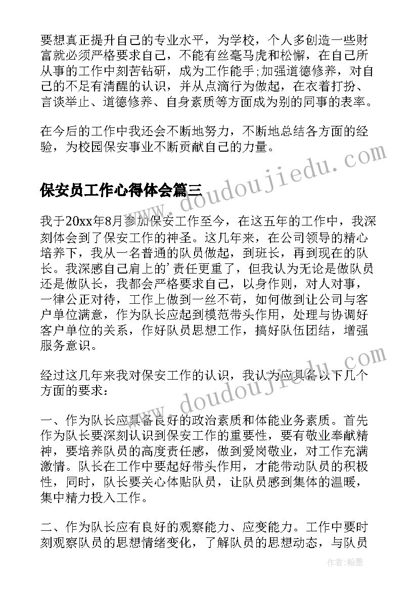 2023年大学生暑假社会实践报告新鲜出炉(大全5篇)