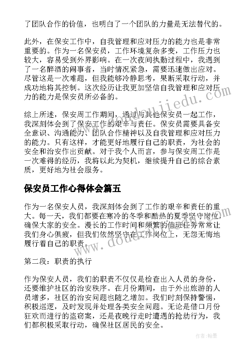 2023年大学生暑假社会实践报告新鲜出炉(大全5篇)