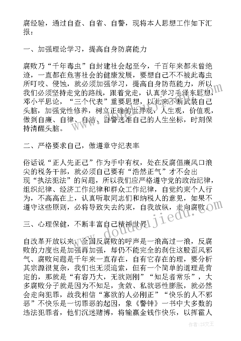 最新看警钟后心得体会 警钟期心得体会(优秀5篇)